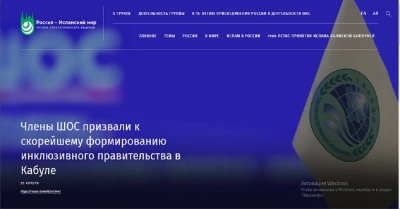 “Rossiya – Islom dunyosi” guruhi E.M. Primakov nomidagi xalqaro tanlovni e’lon qiladi