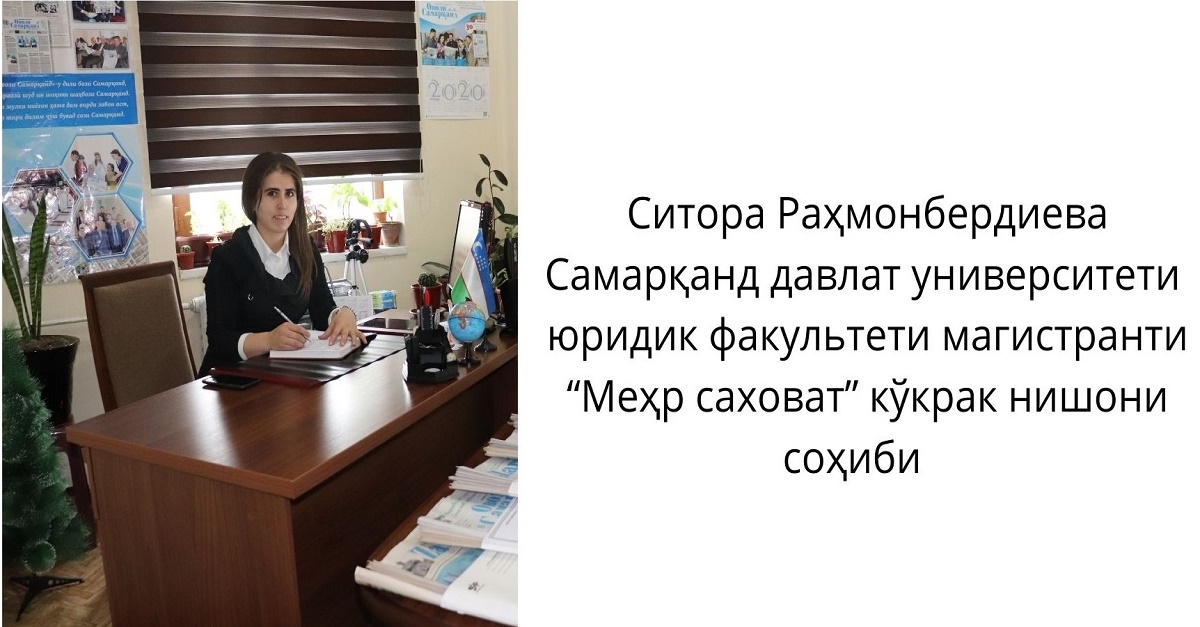 Samarqand davlat universiteti: iste’dodli yoshlar mamlakat umidi, millat tayanchi...