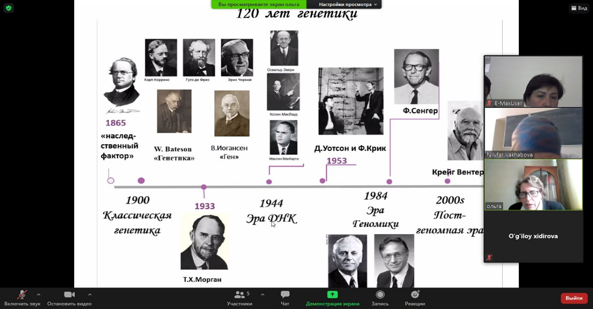 “GENETIKANING ZAMONAVIY MUAMMOLARI” MAVZUSIDA VEBINAR TASHKIL ETILDI