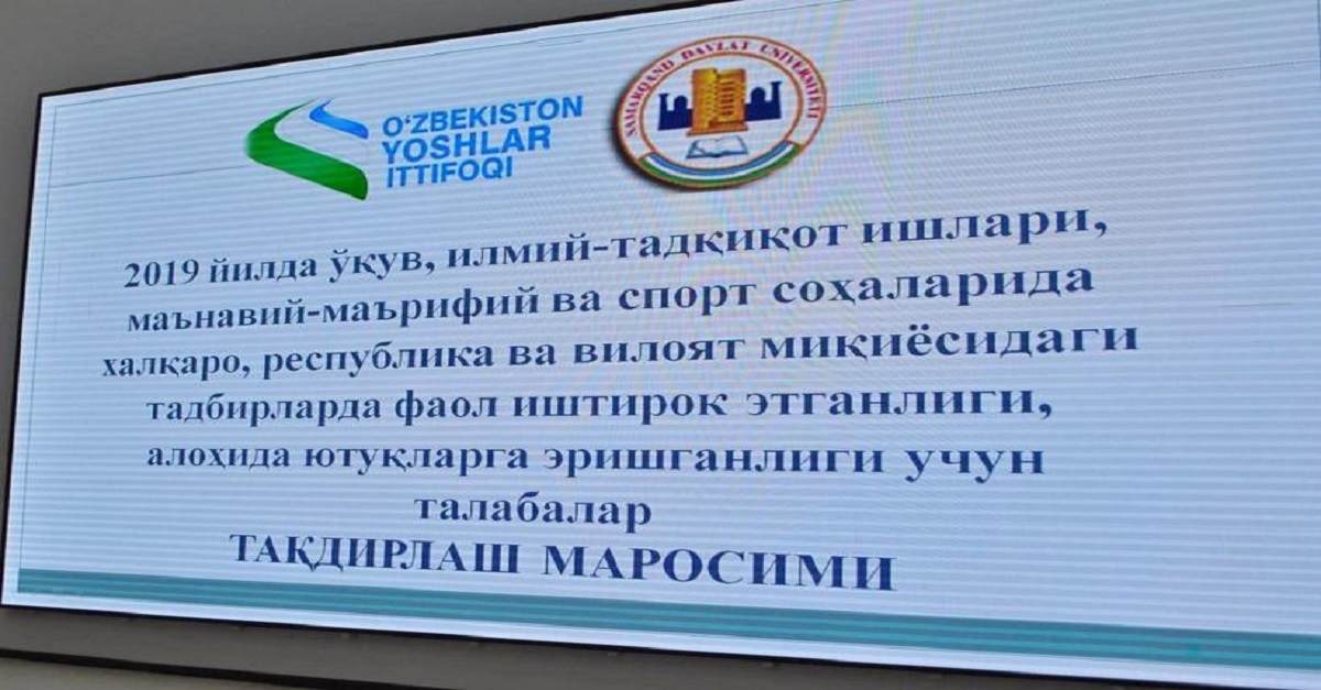 G’olib va iqtidorli talaba yoshlar taqdirlanishdi