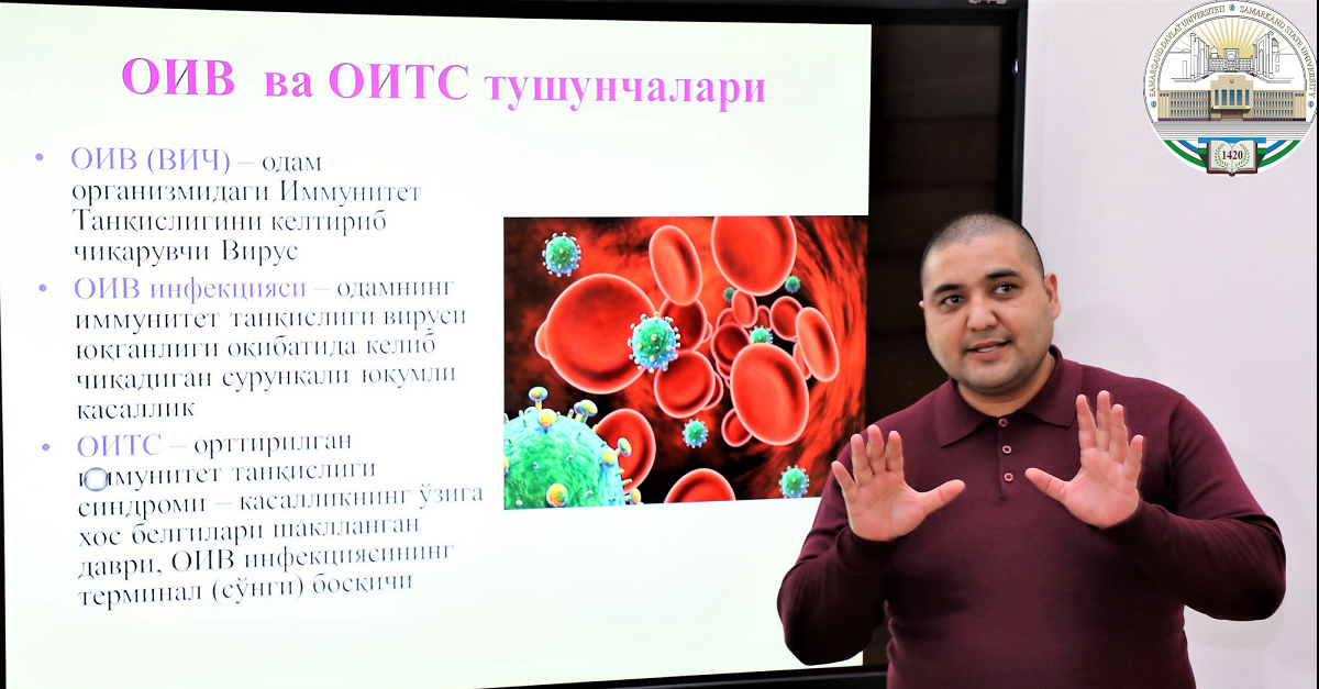 Давра суҳбати: ОИТС нима?