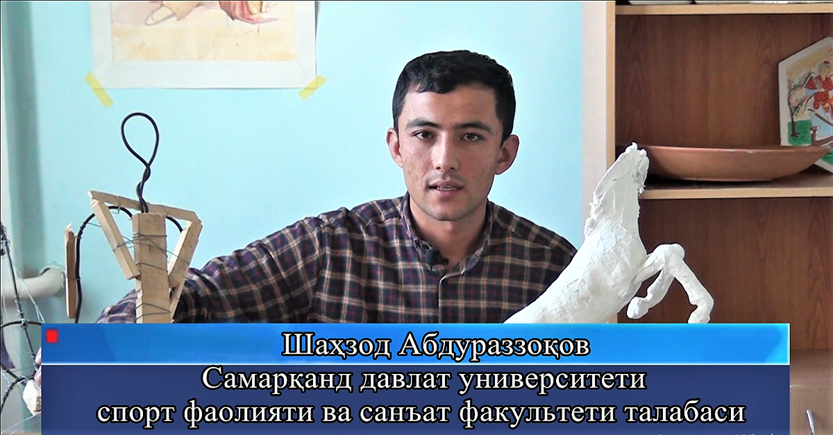 Талаба ва ижод