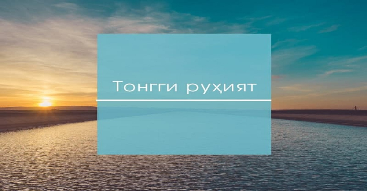 Тонгги руҳият