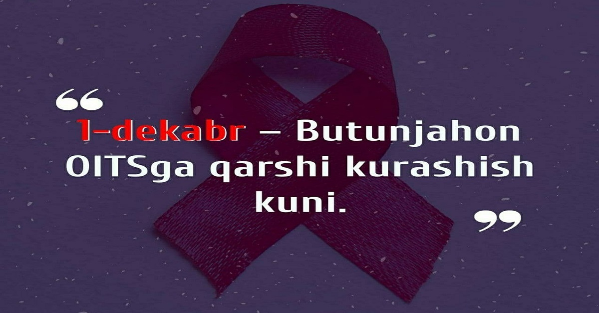 1-декабр - Умумжаҳон ОИТС га қарши курашиш куни
