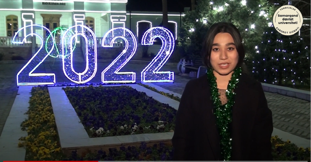 Янги йилингиз муборак бўлсин! Шаҳзода Қўчқорова - Самарқанд давлат университети юридик факультети талабаси