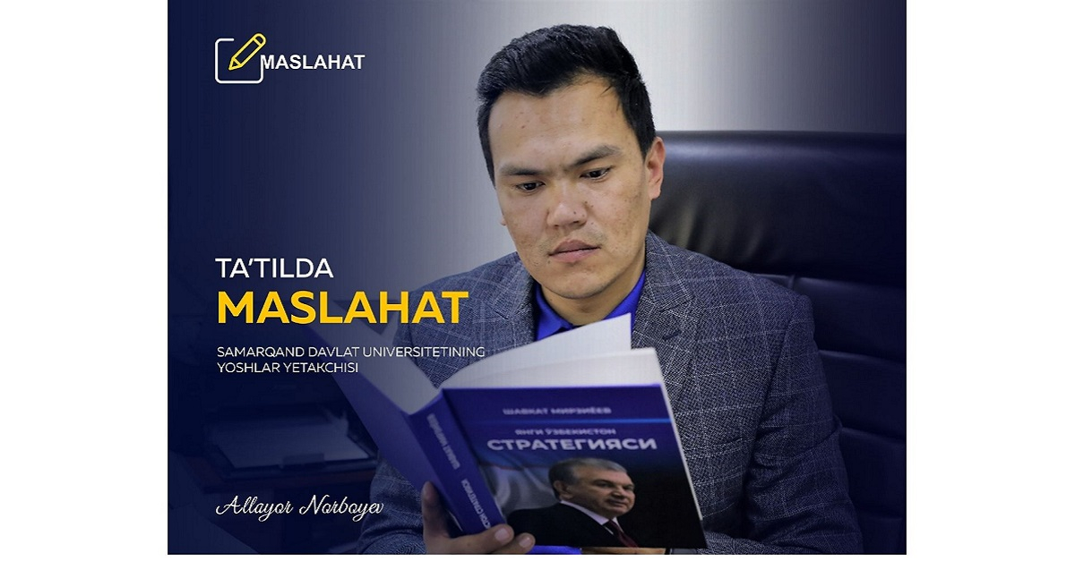 Ta‘til vaqtida qanday mashg'ulotlar bilan bandsiz?