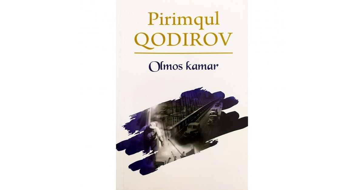 Табиатни севишгина эмас, уни сақлаб қолиш учун кураш ҳам ёзувчининг муқаддас бурчи ёхуд Пиримқул Қодировнинг “Олмос камар” романи ҳақида