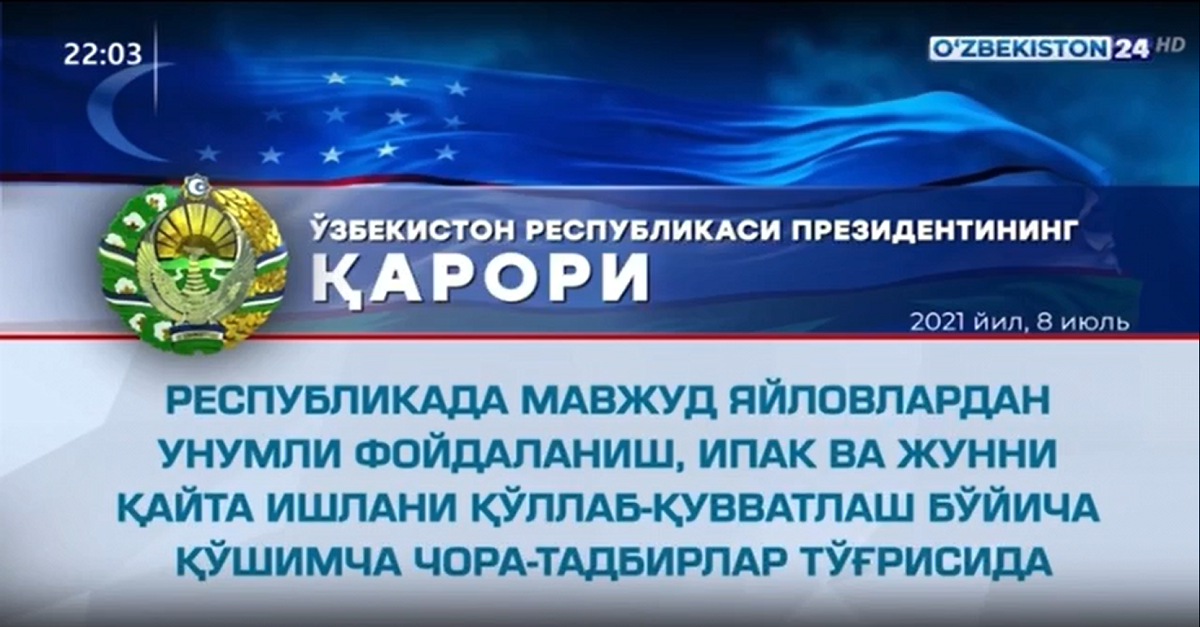 Яйловлардан унумли фойдаланиш бўйича халқаро ҳамкорлик алоқалари олиб борилмоқда