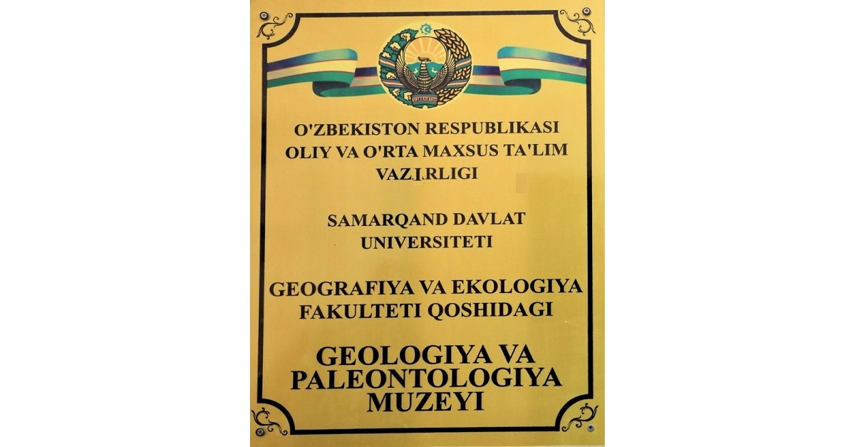 Самарқанд давлат университетидаги Геология ва Палеонтология музейидан фотолавҳалар