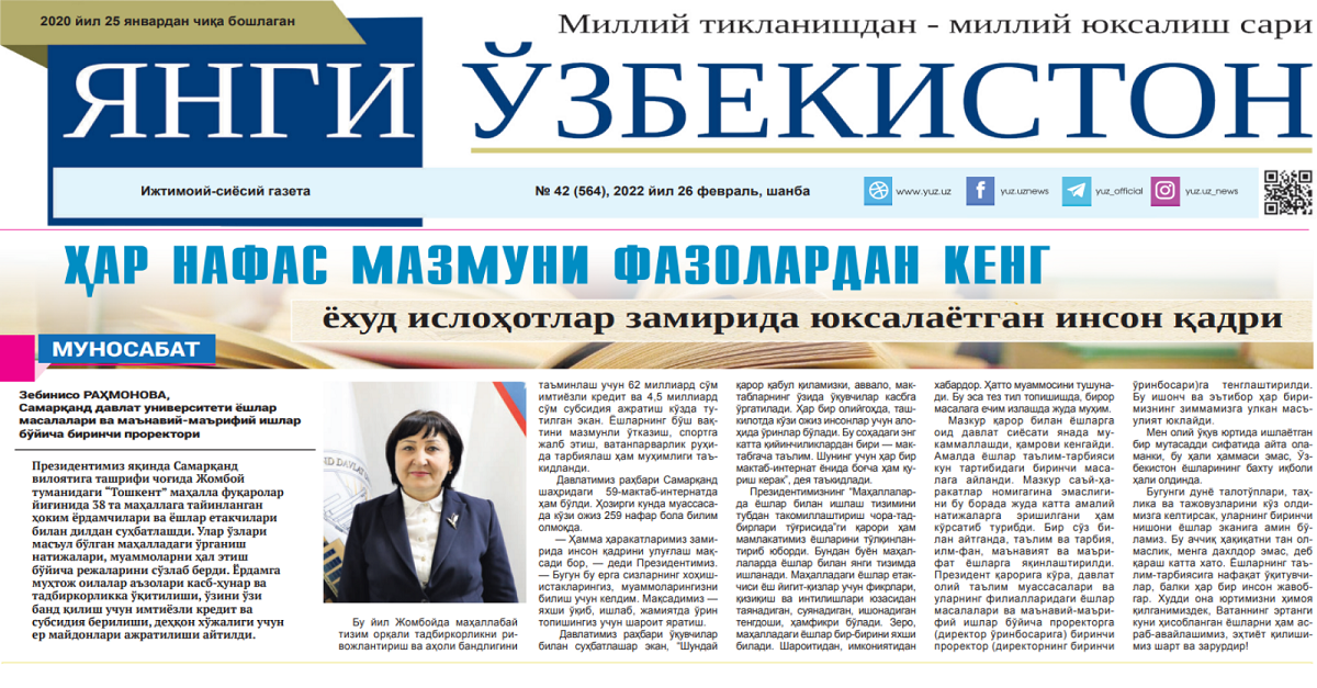 Ҳар нафас мазмуни фазолардан кенг ёхуд ислоҳотлар замирида юксалаётган инсон қадри…