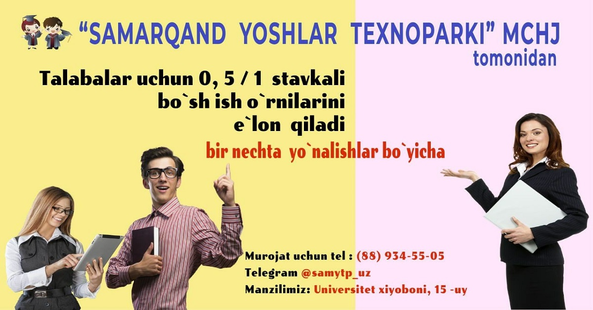 Самарқанд давлат университети талабалари учун янгилик