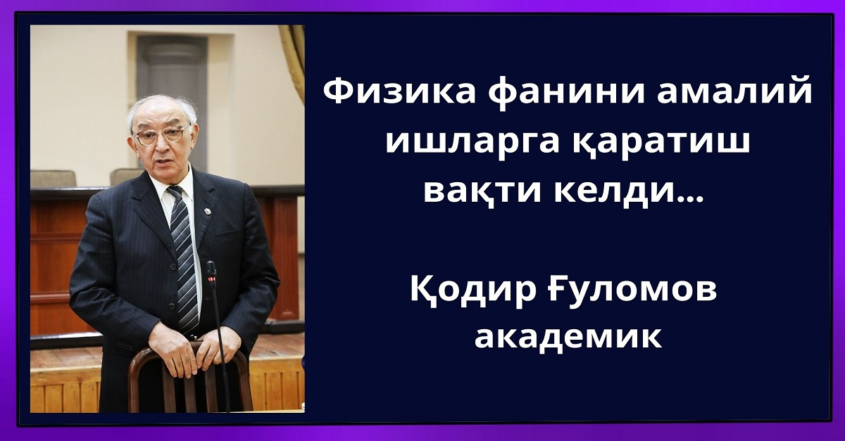 Fizika fanini amaliy ishlarga qaratish vaqti keldi...