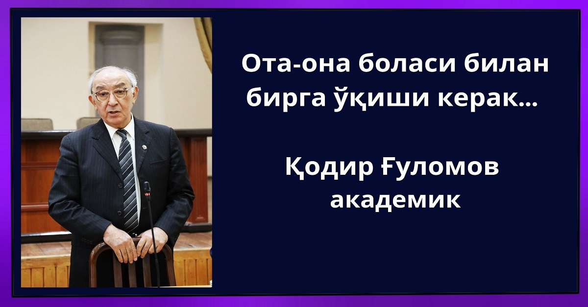 Ota-ona bolasi bilan birga o‘qishi kerak...