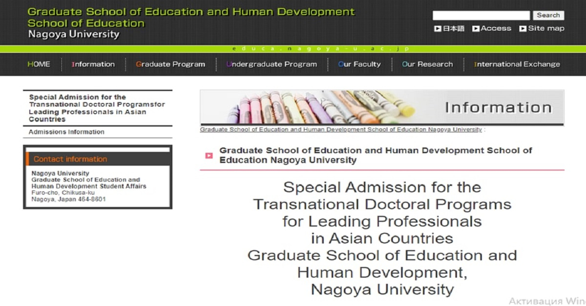 Nagoya University announced a scholarship 5 program for PhD Studies for specialists in Pedagogy, Psychology and Human Development Sciences, law and political sciencesNagoya University announced a scholarship 5 program for PhD Studies for specialists in Pedagogy, Psychology and Human Development Sciences, law and political sciences