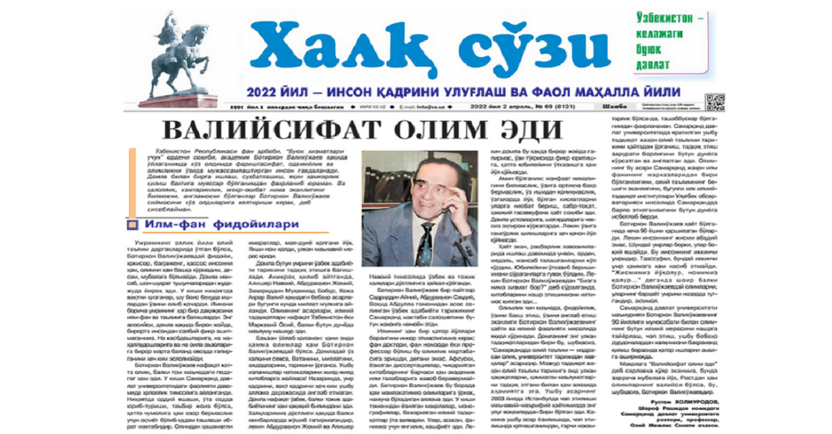 Валийсифат олим эди...