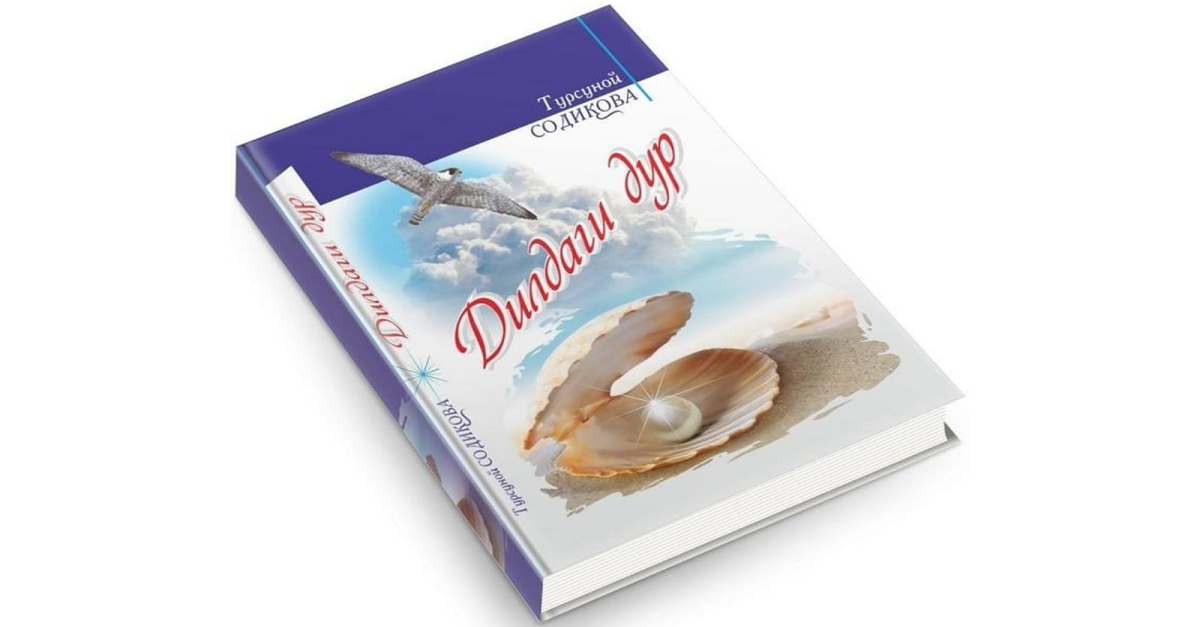 The Publishing House named by Gafur Gulam recommends: