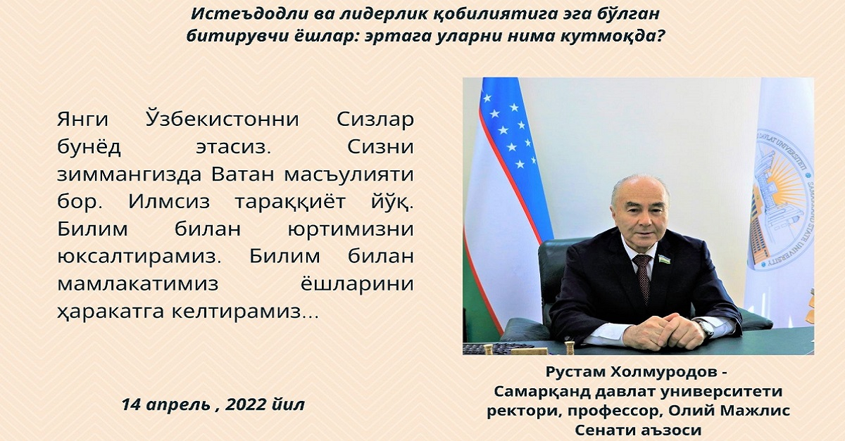 Янги Ўзбекистонни Сизлар бунёд этасиз.