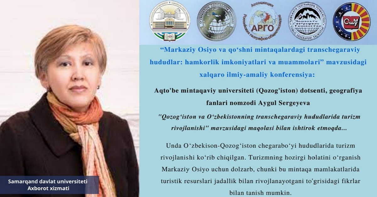 “Марказий Осиё ва қўшни минтақалардаги трансчегаравий ҳудудлар: ҳамкорлик имкониятлари ва муаммолари” мавзусидаги халқаро илмий-амалий конференция: 