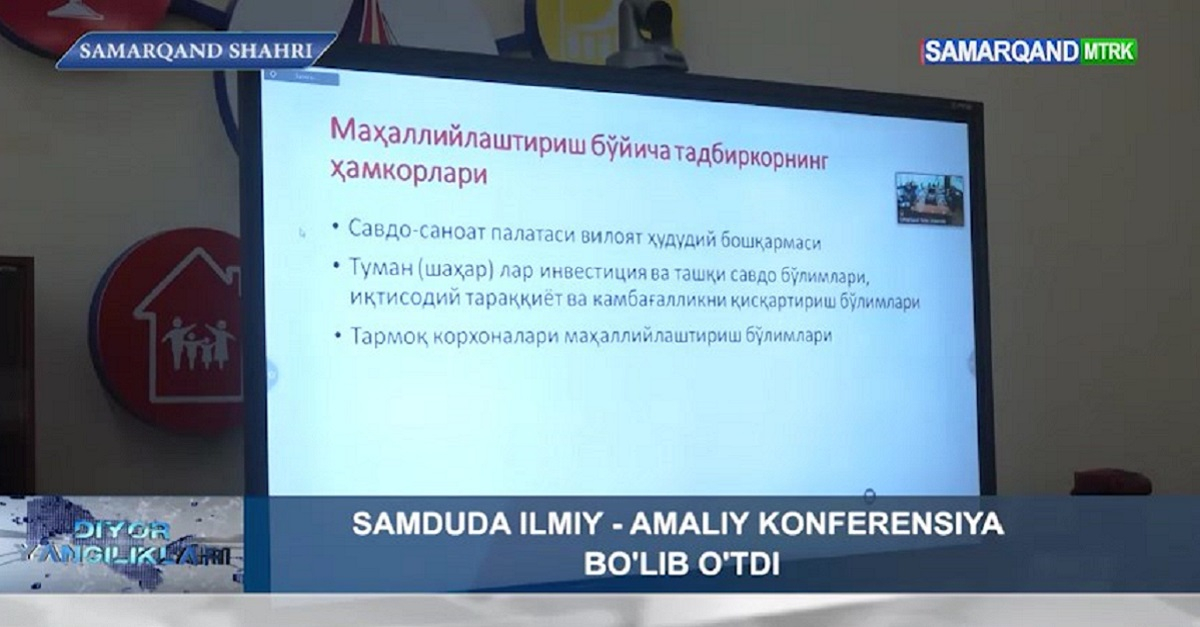 Самарқанд давлат университетида халқаро илмий-амалий анжуман ўтказилди