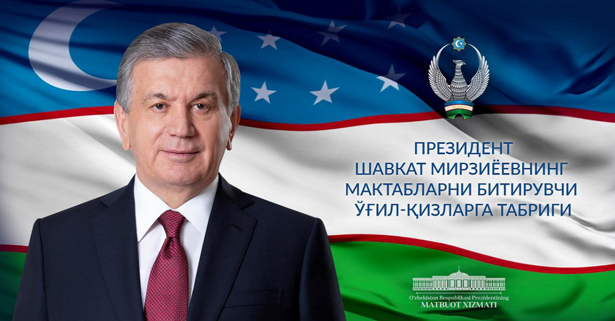 Congratulation of the President Shavkat Mirziyoyev to school graduates of our country