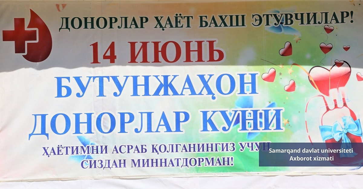 Самарқанд давлат университети талабалари “Мен донорман” қон топшириш акциясида қатнашди…