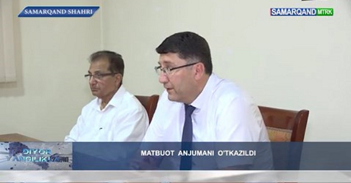 A press conference was held with the participation of officials of Samarkand State University