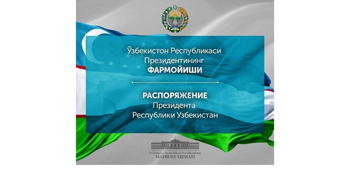 Группа самаркандских предпринимателей награждена нагрудным знаком