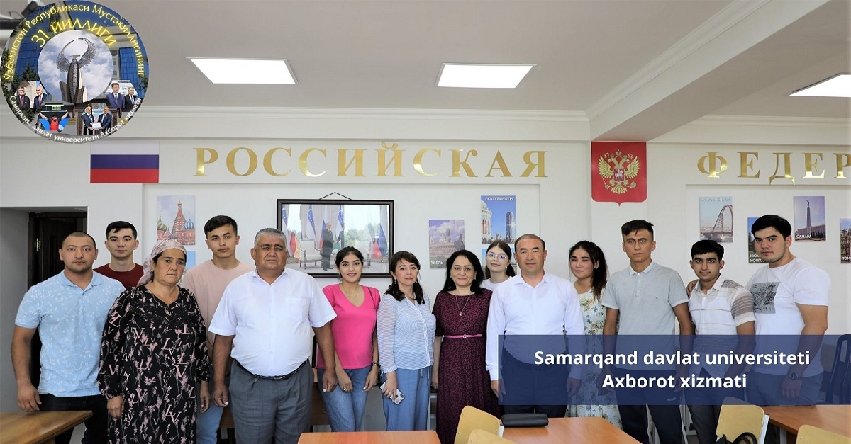 Самарқанд давлат университетининг 20 нафар талабаси ўқишини Томск давлат университетида (Россия) давом эттиради…