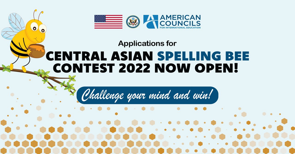 Посольство США объявляет конкурс по английской орфографии (Spelling Bee) для студентов высших учебных заведений Узбекистана.