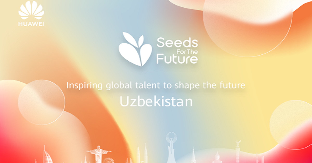 Объявление открытого конкурса на программу «Seeds for the Future 2022» (компания Huawei)