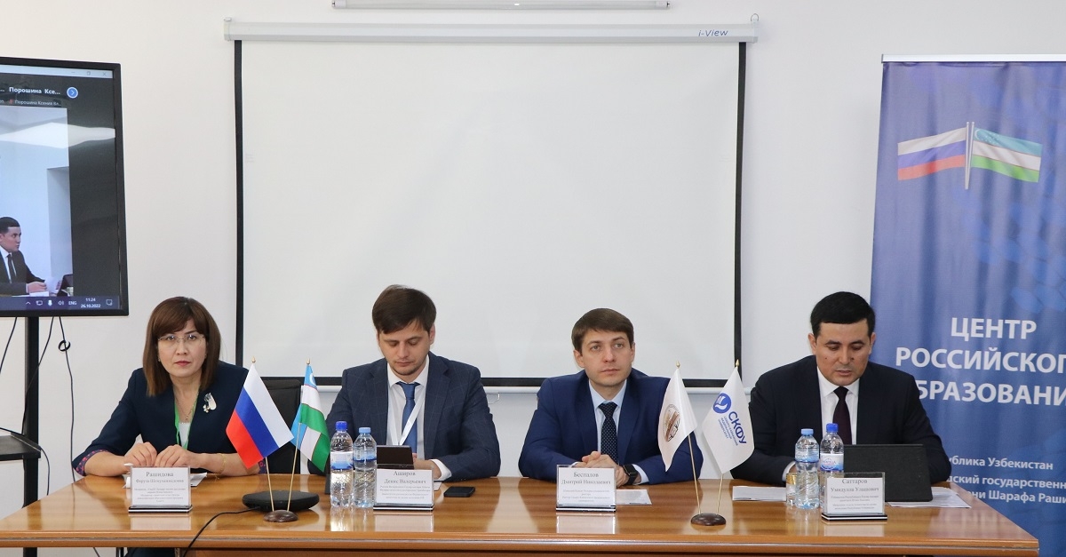 Узбекско-Российский молодежный  форум организован в Самаркандском государственном университете в рамках III Узбекско-российского образовательного форума...