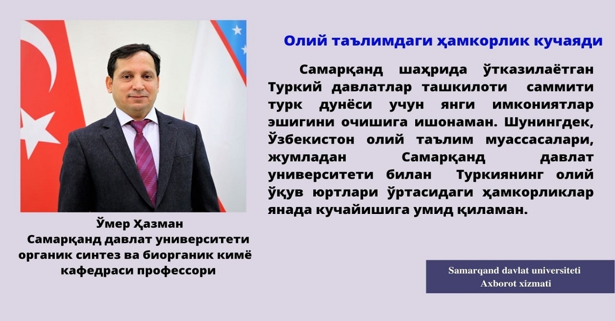 Сотрудничество в сфере высшего образования будет расширяться