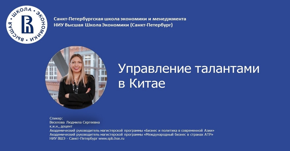 2022 йил 20-21 ноябрь кунлари Самарқанд давлат университетига Санкт-Петербург олий иқтисодиёт ва бошқарув мактаби вакили доцент Людмила Веселова  ва Алена  Коробочкиналар ташриф буюриши кутилмоқда...