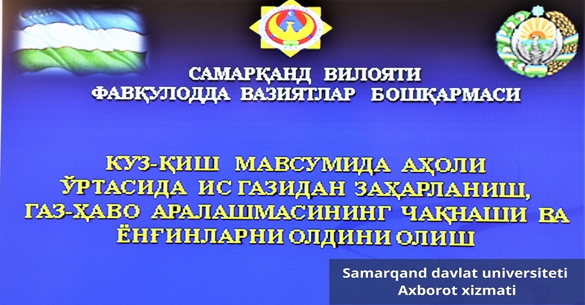 Изучается ли подготовка арендных квартир к осенне-зимнему сезону?