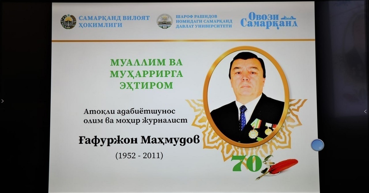 «Уважение к учителю и редактору»