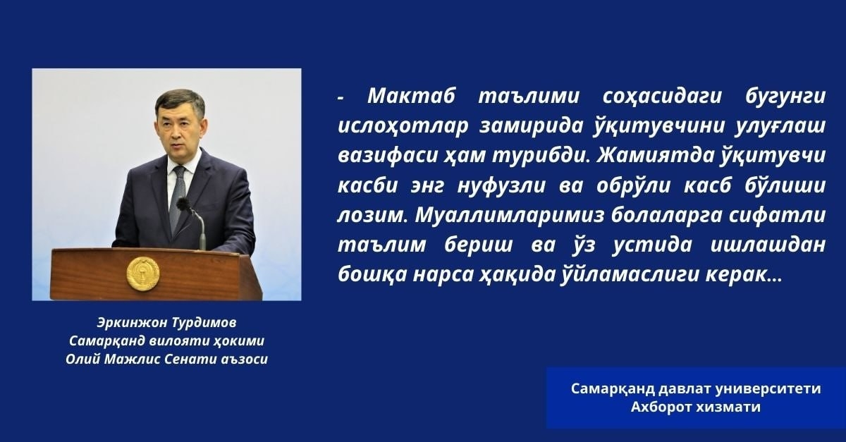 В повестку дня сессии включено заявление Президента Республики Узбекистан Шавката Мирзиёева от 29 декабря 2022 года «Повышение качества образования – единственно правильный путь к развитию Нового Узбекистана!» выполнение задач, указанных на встрече с преподавателем и наставниками.