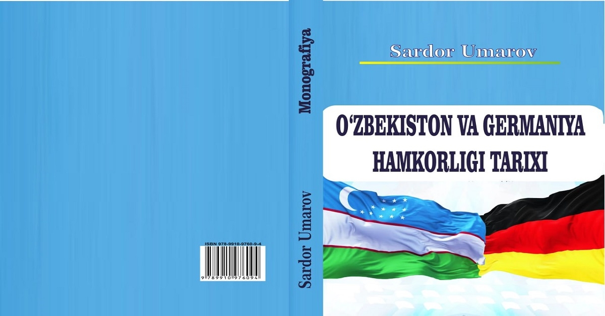 Монография: «История сотрудничества Узбекистана и Германии»