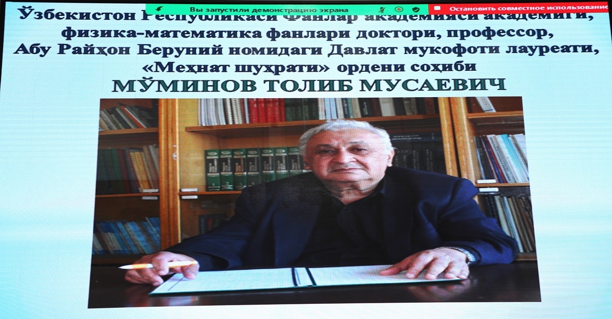 A conference dedicated to the 80th anniversary of the birth of academician Tolib Muminov will soon begin at Samarkand State University