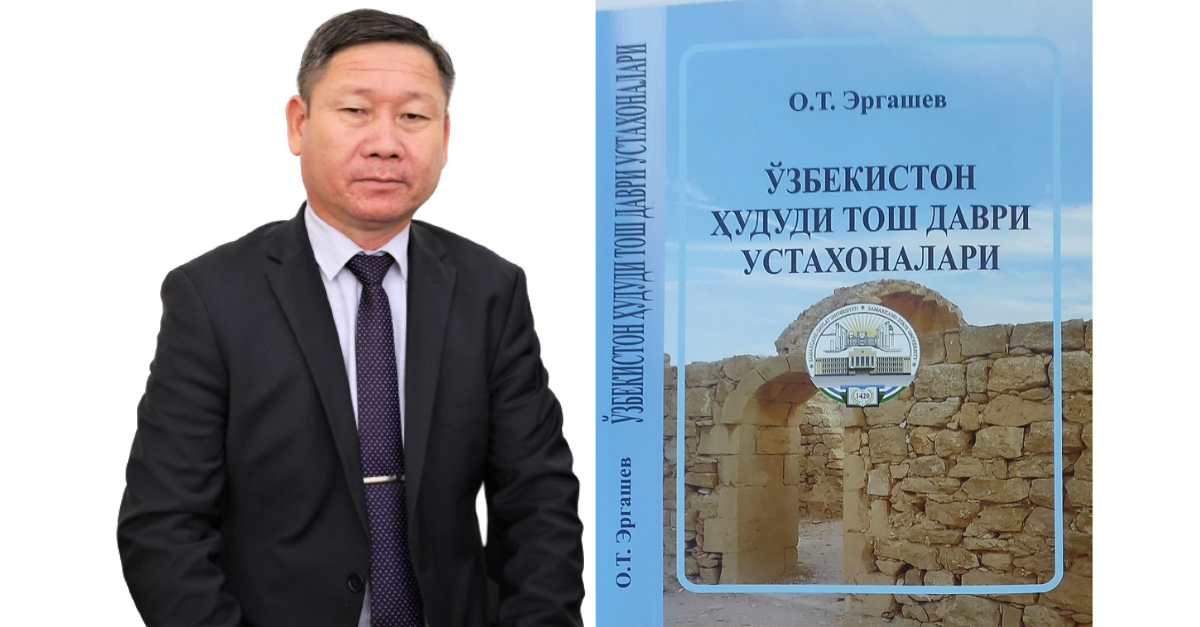 Monograph: Stone Age workshops on the territory of Uzbekistan.