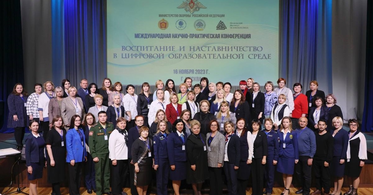 International Conference