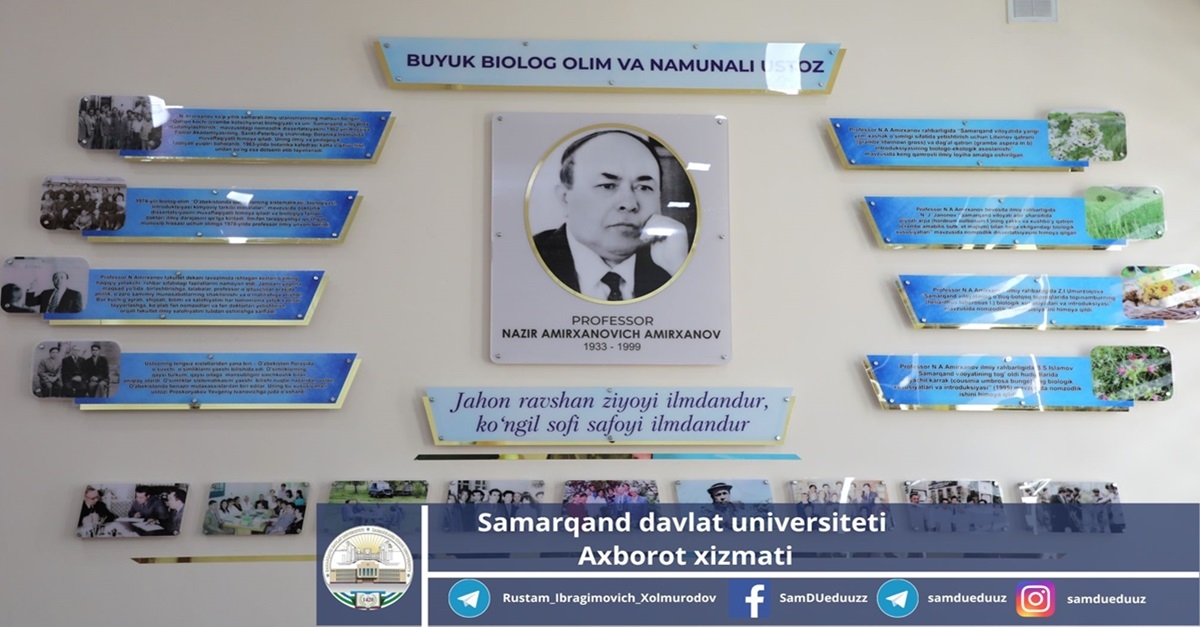 Samarqand davlat universiteti Biokimyo institutidagi o'quv xonasiga professor Nazir Amirxanov nomi berildi...