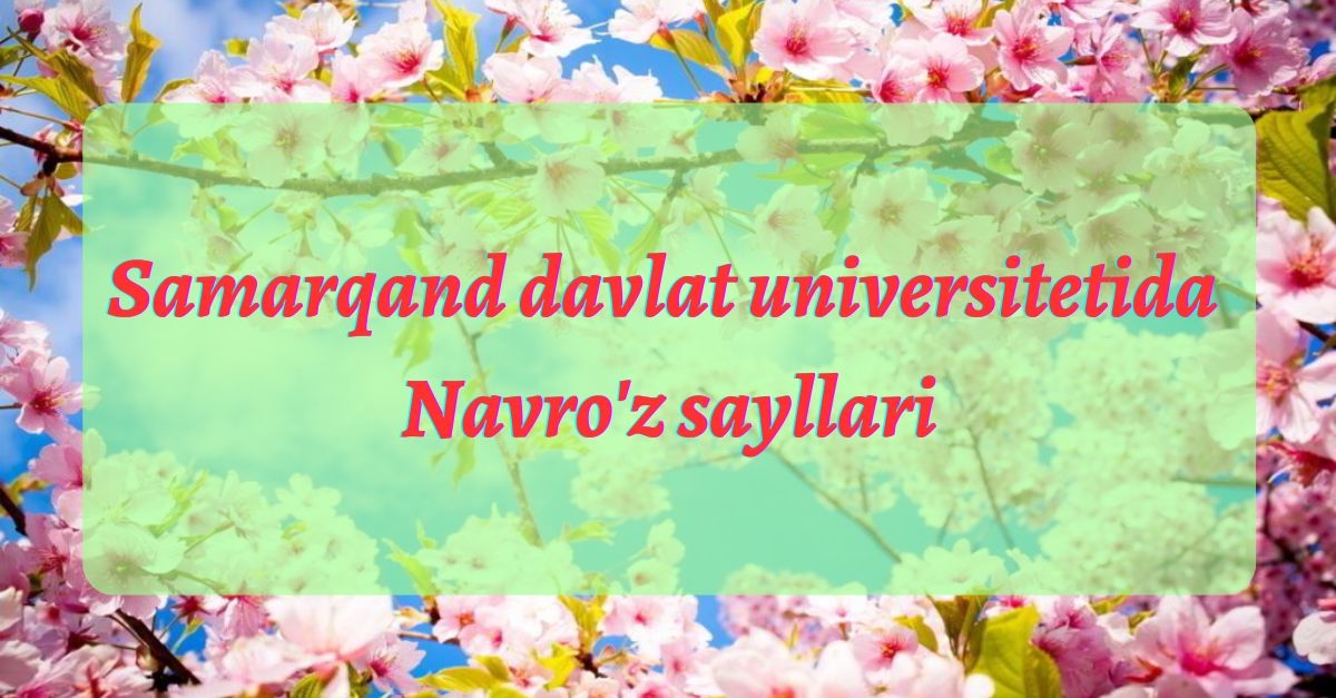Празднование Навруза в Самаркандском государственном университете...