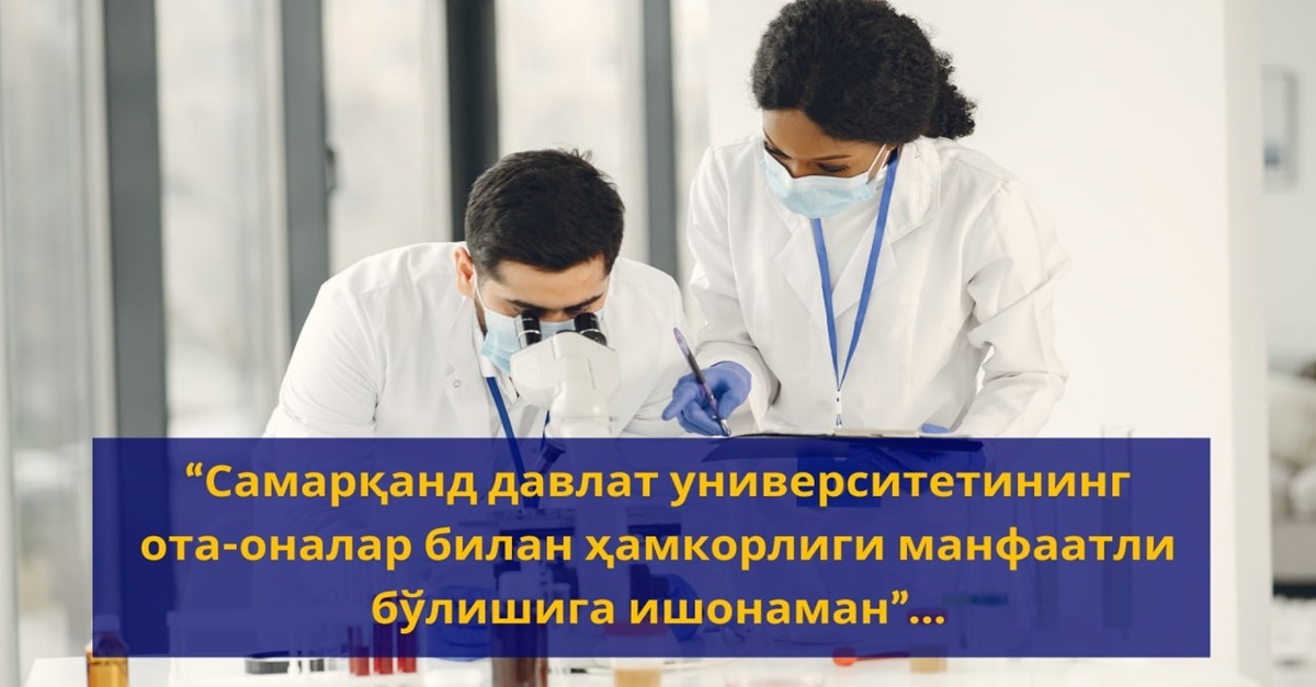   “Самарқанд давлат университетининг ота-оналар билан ҳамкорлиги манфаатли бўлишига ишонаман”…