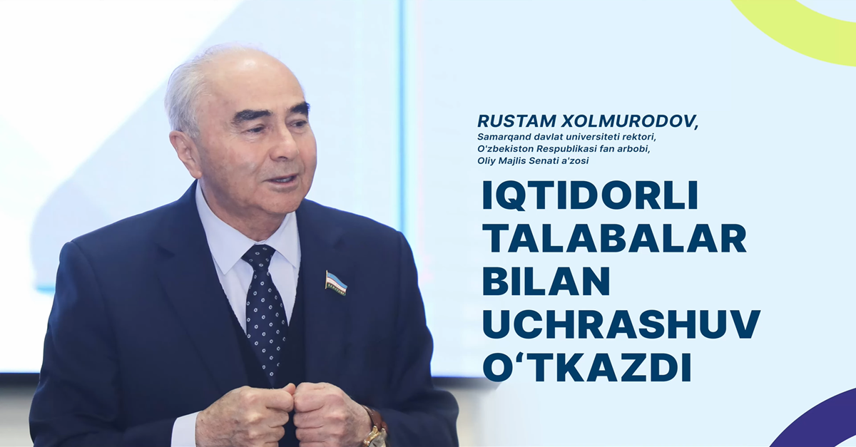 Встреча с талантливыми студентами