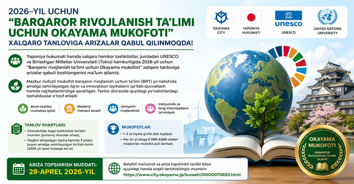 Call for Applications for the 2026 International Competition “Okayama Award for Education for Sustainable Development”