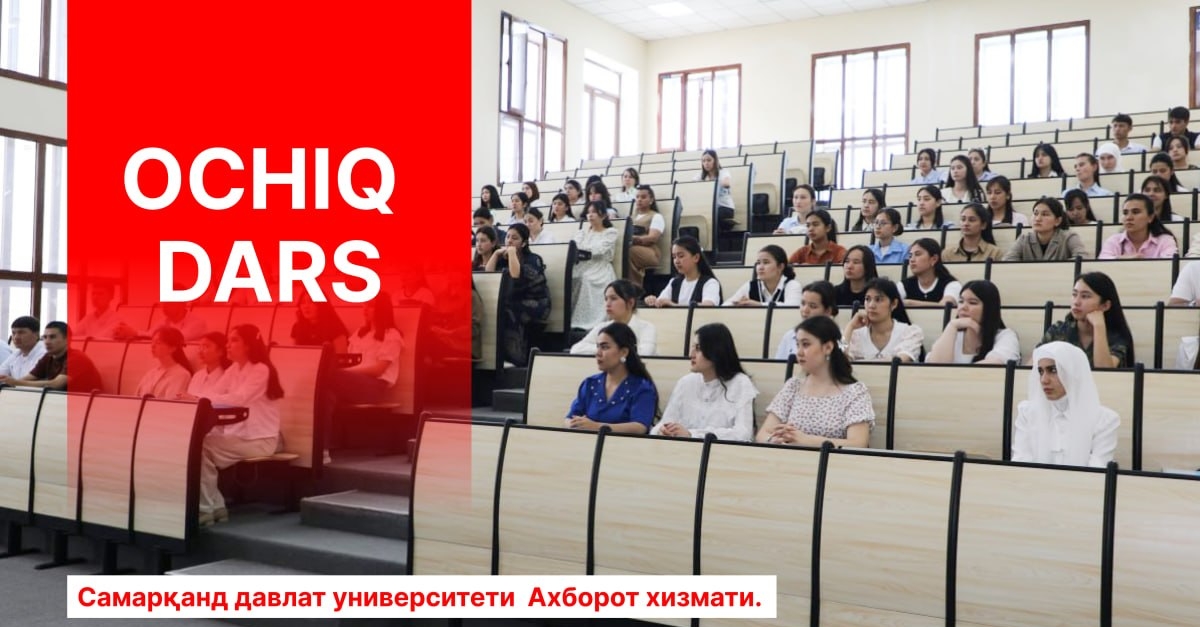 Очиқ дарс